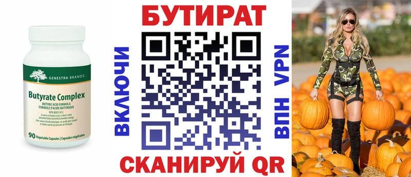 закладки  МЕГА ссылки  БУТИРАТ оксибутират  Дедовск 