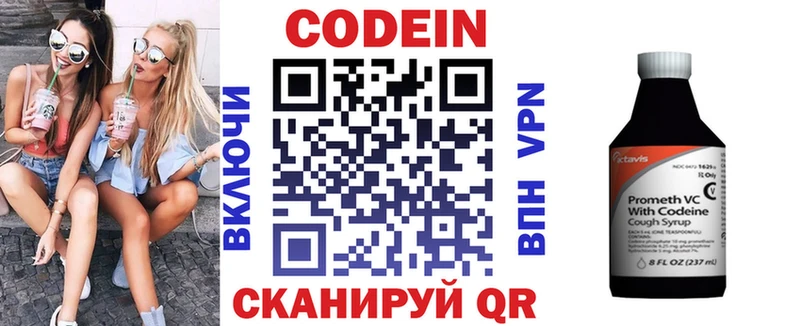 Кодеин напиток Lean (лин)  Дедовск 