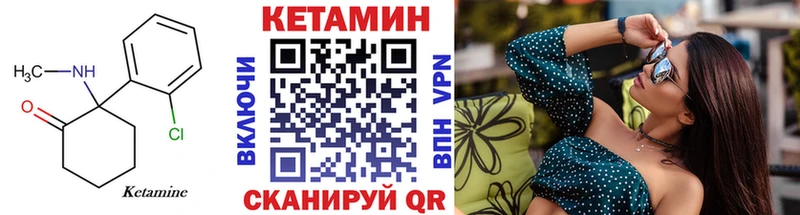 КЕТАМИН VHQ Дедовск