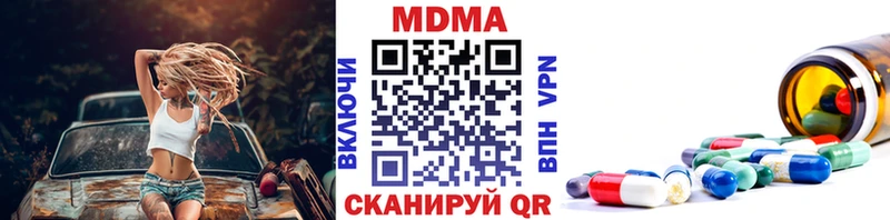 МДМА молли  Дедовск 